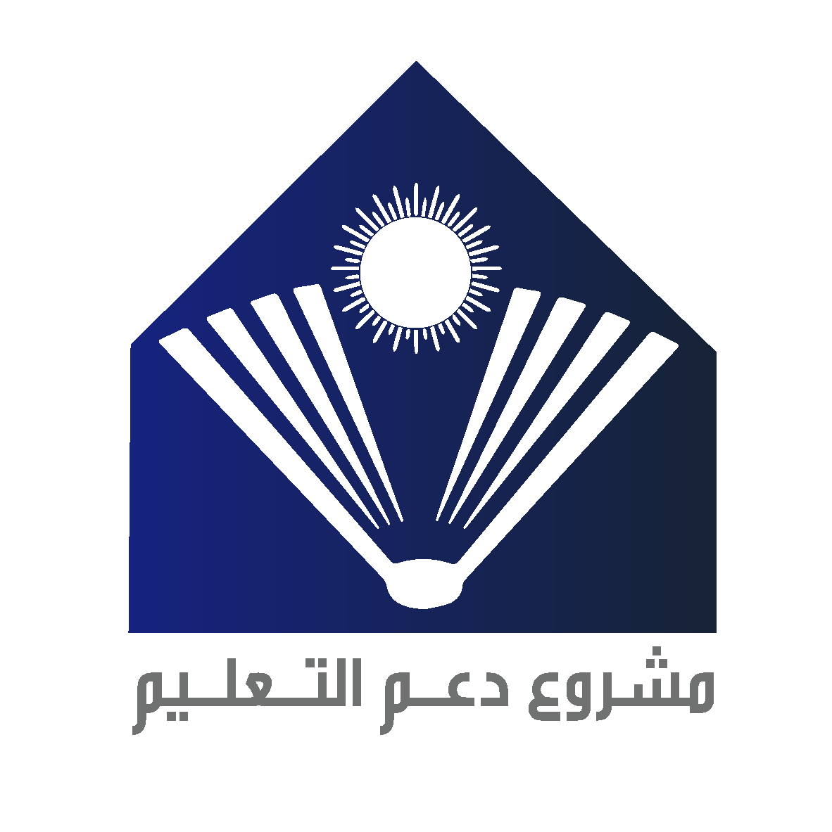 مشاريع دعم التعليم