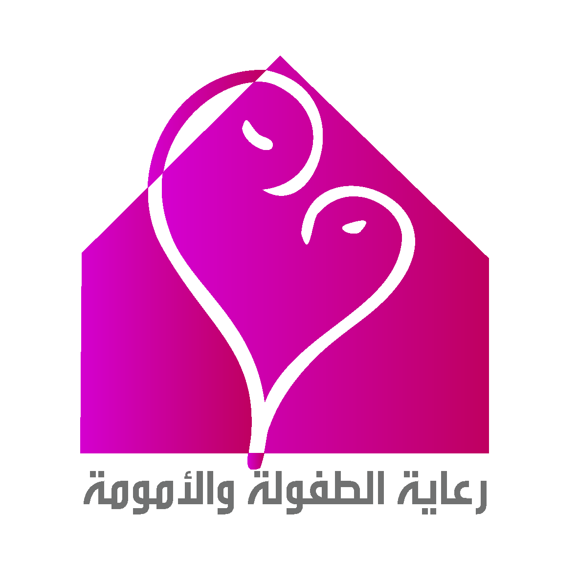 مشاريع دعم الطفولة والأمومة