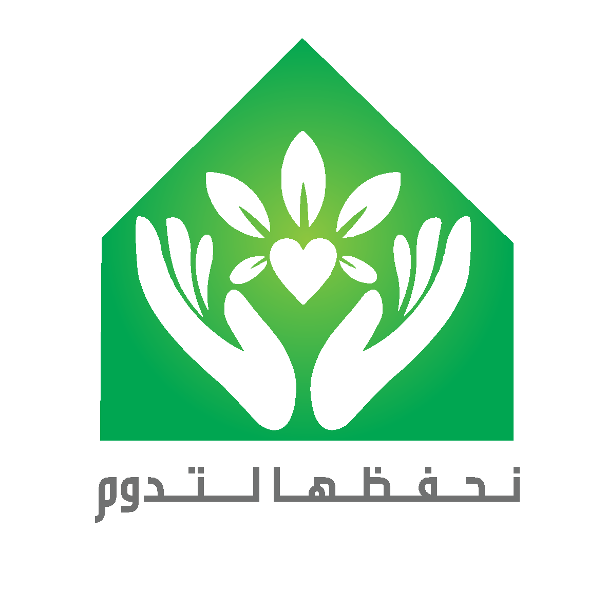 مشاريع حفظ النعمة