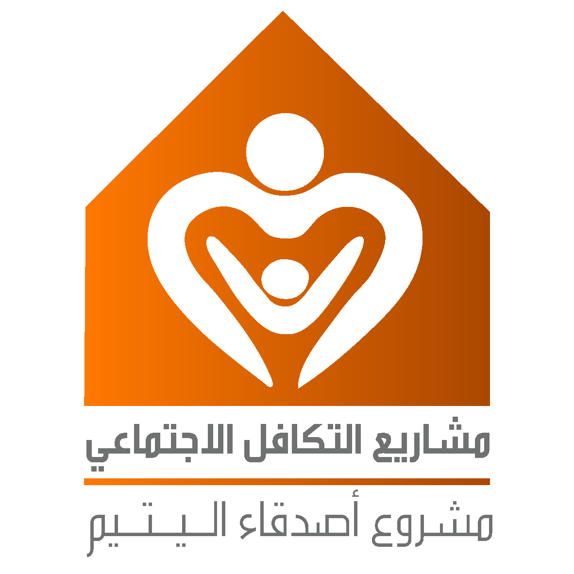 كفالة يتيم (النفقة الشهرية)