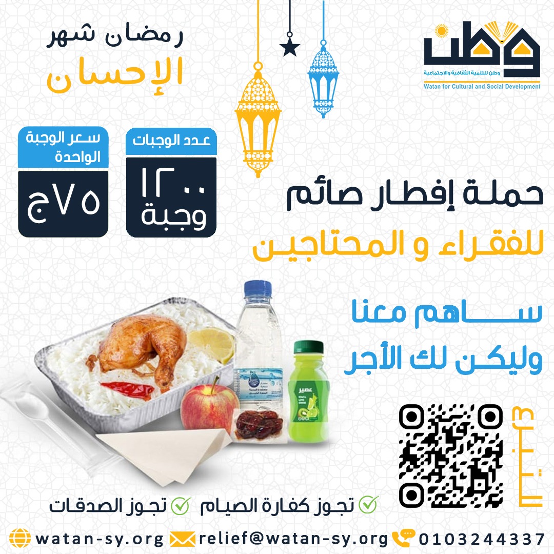 حملة إفطار صائم 