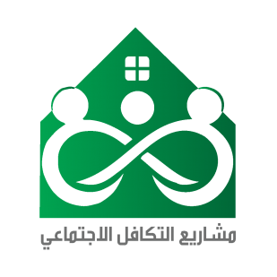مشاريع التكافل الاجتماعي