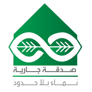 مشاريع الصدقة الجارية