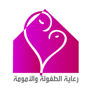 مشاريع دعم الطفولة والأمومة