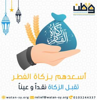 قد أفلح من تزكى 