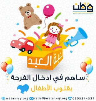 امحي حسرتهم... وارسم بهجتهم 